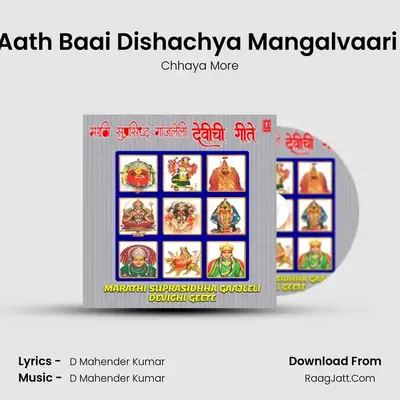 Aath Baai Dishachya Mangalvaari (From 