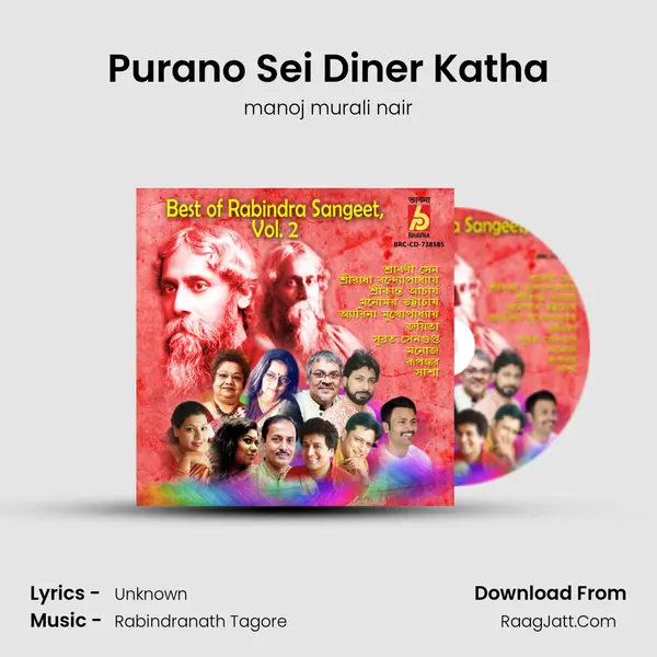 Purano Sei Diner Katha MP3 Song by manoj murali nair Cover