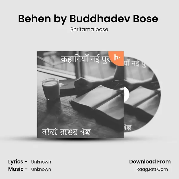 Behen by Buddhadev Bose (Hindi) MP3 Song by Shritama bose Cover