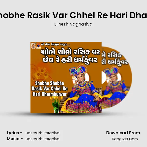 Shobhe Shobhe Rasik Var Chhel Re Hari Dharmkunvar - 