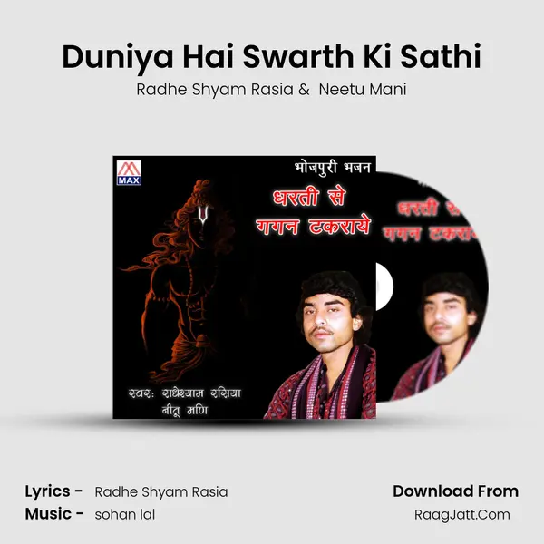 Duniya Hai Swarth Ki Sathi MP3 Song by Radhe Shyam Rasia Cover