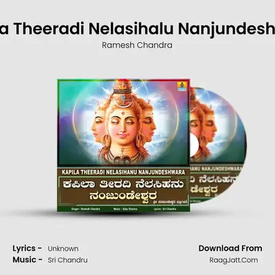 Kapila Theeradi Nelasihalu Nanjundeshwara - Single - Ramesh Chandra