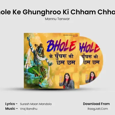 Bhole Ke Ghunghroo Ki Chham Chham mp3 song