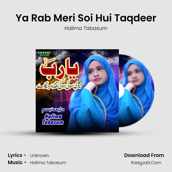 Ya Rab Meri Soi Hui Taqdeer - Single - Halima Tabasum