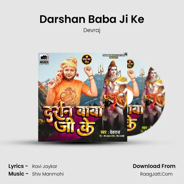 Darshan Baba Ji Ke mp3 song