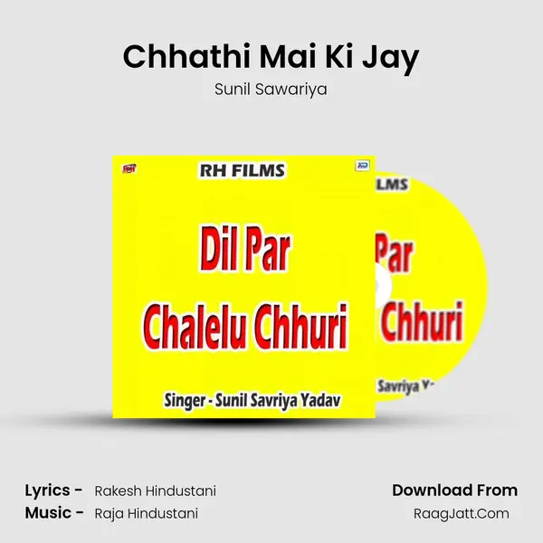Chhathi Mai Ki Jay MP3 Song by Sunil Sawariya Cover