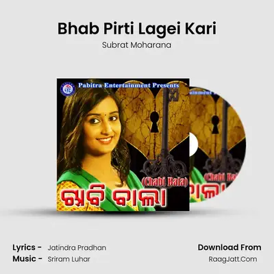 Bhab Pirti Lagei Kari MP3 Song by Subrat Moharana Cover