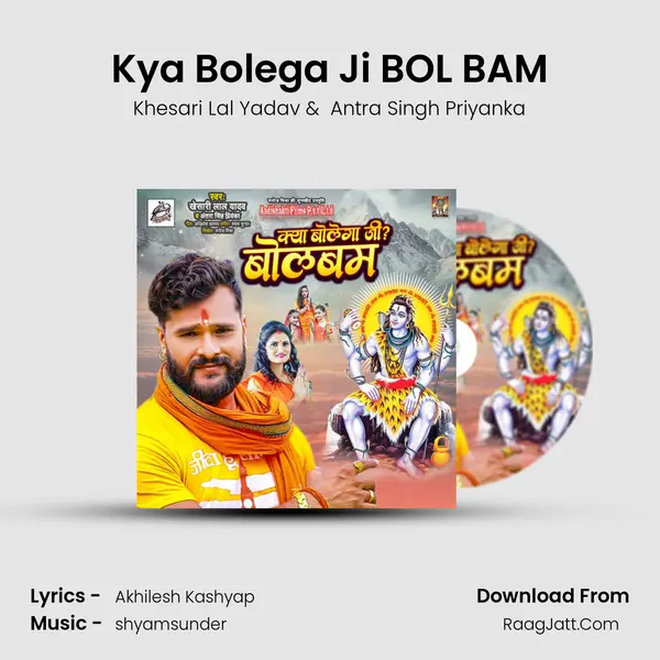 Kya Bolega Ji BOL BAM mp3 song