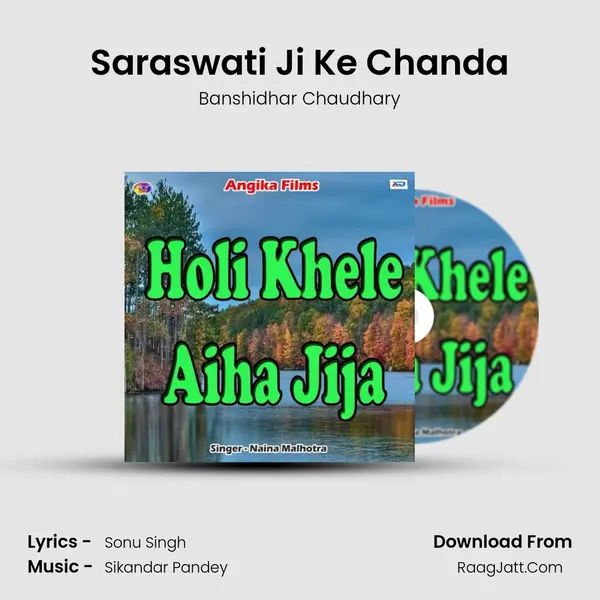 Saraswati Ji Ke Chanda MP3 Song by Banshidhar Chaudhary Cover