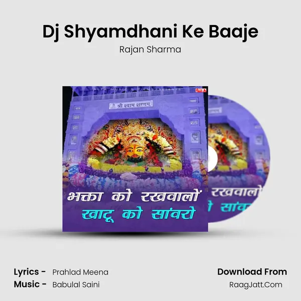Dj Shyamdhani Ke Baaje MP3 Song by Rajan Sharma Cover