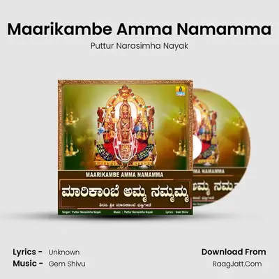 Maarikambe Amma Namamma - Single - Puttur Narasimha Nayak