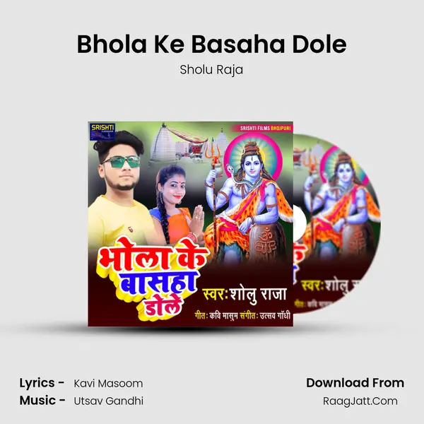 Bhola Ke Basaha Dole mp3 song
