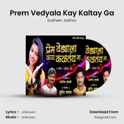 Prem Vedyala Kay Kaltay Ga - Single - 