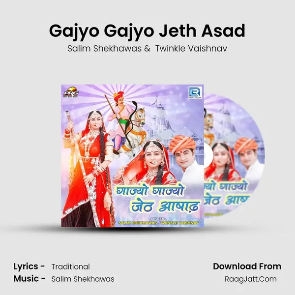 Gajyo Gajyo Jeth Asad - Salim Shekhawas