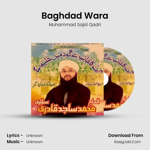 Baghdad Wara MP3 Song by Muhammad Sajid Qadri Cover