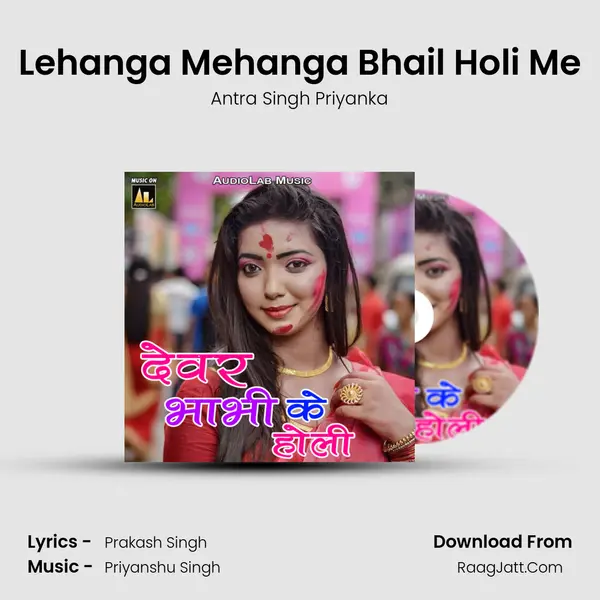 Lehanga Mehanga Bhail Holi Me MP3 Song by Antra Singh Priyanka Cover