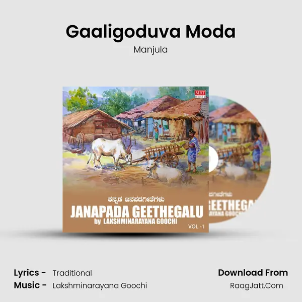 Gaaligoduva Moda mp3 song