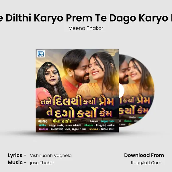 Tane Dilthi Karyo Prem Te Dago Karyo Kem MP3 Song by Meena Thakor Cover