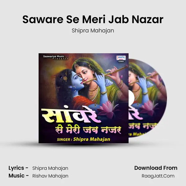 Saware Se Meri Jab Nazar MP3 Song by Shipra Mahajan Cover