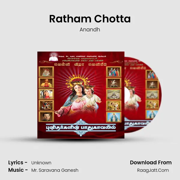 Ratham Chotta MP3 Song by Anandh Cover