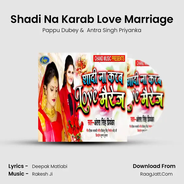 Shadi Na Karab Love Marriage MP3 Song by Pappu Dubey Cover