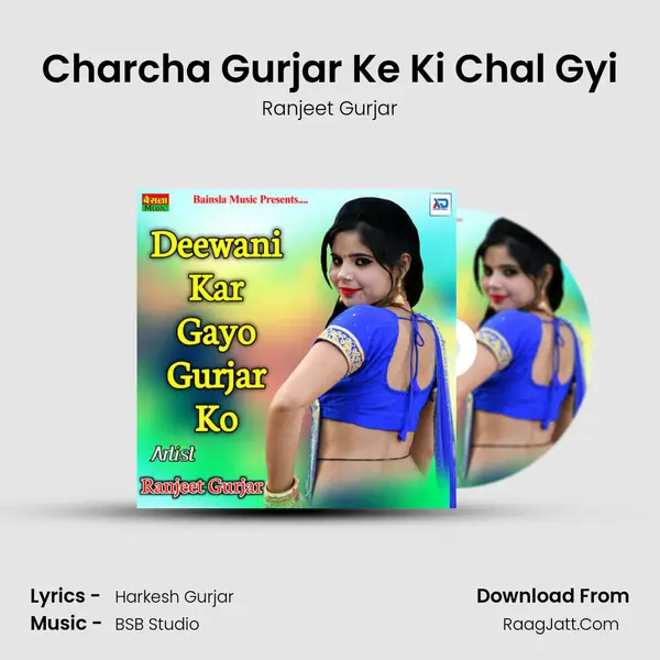 Charcha Gurjar Ke Ki Chal Gyi MP3 Song by Ranjeet Gurjar Cover