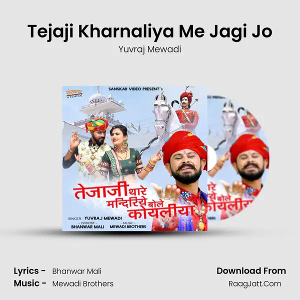Tejaji Kharnaliya Me Jagi Jo MP3 Song by Yuvraj Mewadi Cover