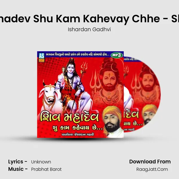 Shiv Mahadev Shu Kam Kahevay Chhe - Shiv Song - 