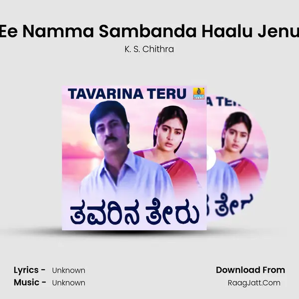 Ee Namma Sambanda Haalu Jenu MP3 Song by K. S. Chithra Cover