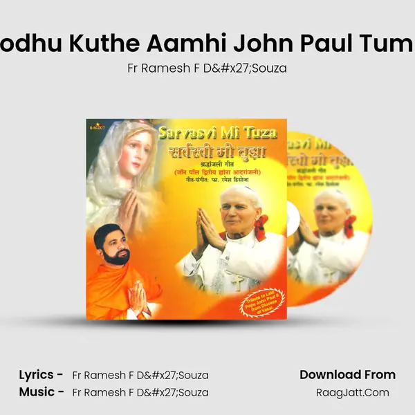 Shodhu Kuthe Aamhi John Paul Tumha MP3 Song by Fr Ramesh F D'Souza Cover