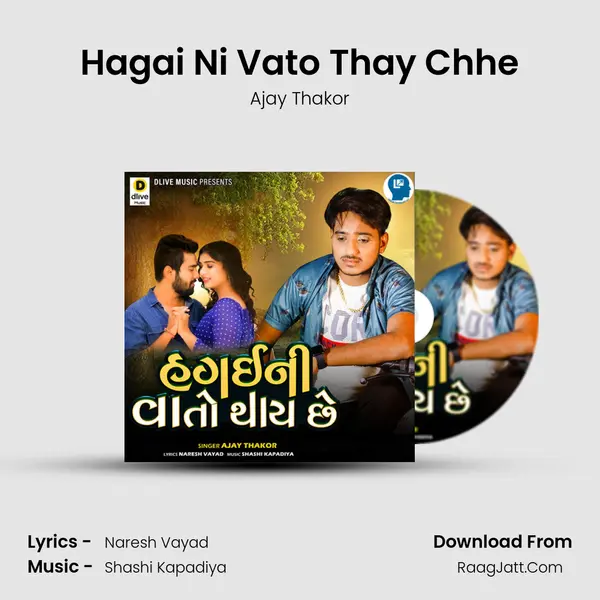 Hagai Ni Vato Thay Chhe - Ajay Thakor