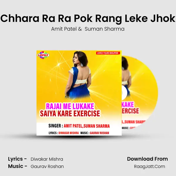Chhara Ra Ra Pok Rang Leke Jhok MP3 Song by Amit Patel Cover