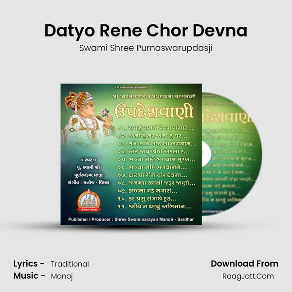 Datyo Rene Chor Devna MP3 Song by Swami Shree Purnaswarupdasji Cover