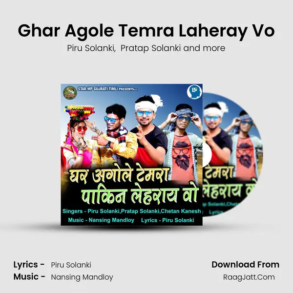 Ghar Agole Temra Laheray Vo MP3 Song by Piru Solanki Cover