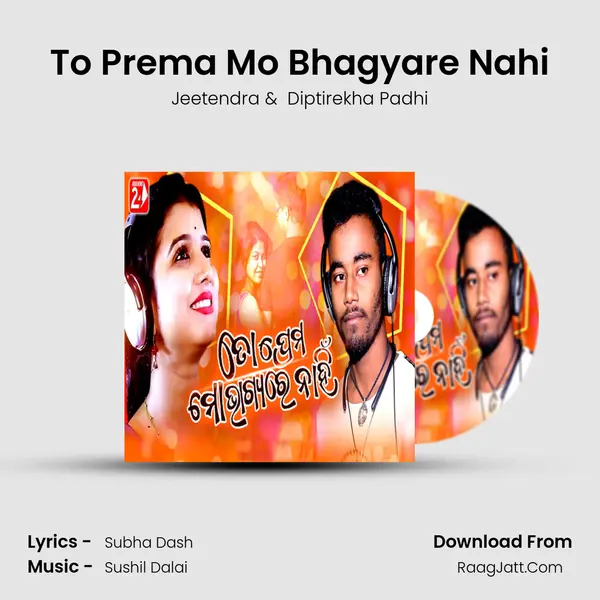 To Prema Mo Bhagyare Nahi - 