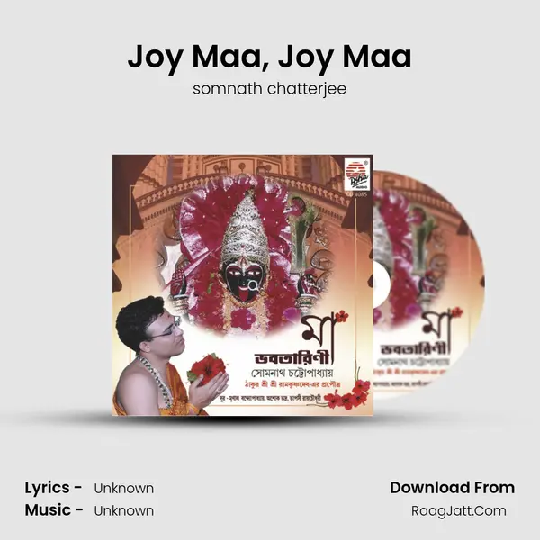 Joy Maa, Joy Maa MP3 Song by somnath chatterjee Cover
