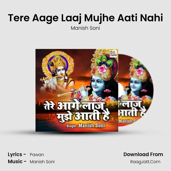 Tere Aage Laaj Mujhe Aati Nahi mp3 song