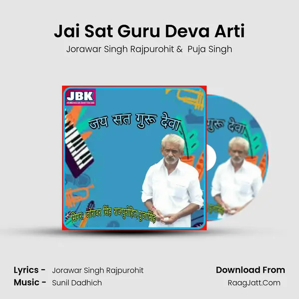 Jai Sat Guru Deva Arti mp3 song