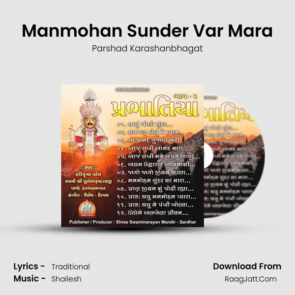 Manmohan Sunder Var Mara mp3 song