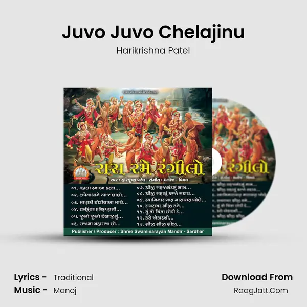 Juvo Juvo Chelajinu MP3 Song by Harikrishna Patel Cover