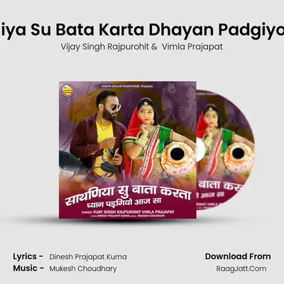 Sathaniya Su Bata Karta Dhayan Padgiyo Aaj Sa mp3 song