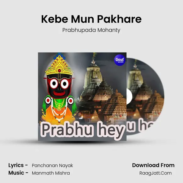 Kebe Mun Pakhare MP3 Song by Prabhupada Mohanty Cover