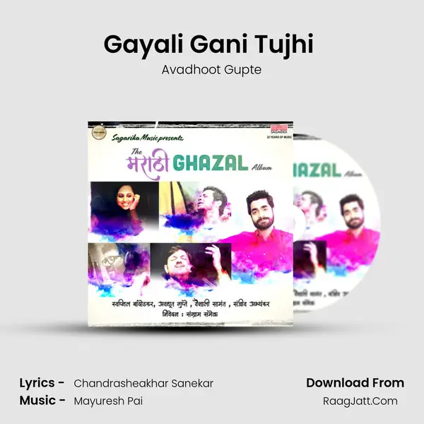 Gayali Gani Tujhi (Edited Version) MP3 Song by Avadhoot Gupte Cover
