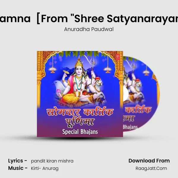 Jai Lakshmi Ramna (Aarti) [From "Shree Satyanarayan Vrat Katha"] Cover
