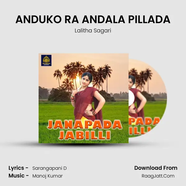 ANDUKO RA ANDALA PILLADA MP3 Song by Lalitha Sagari Cover