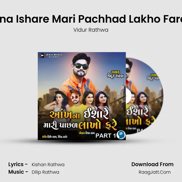 Aankhna Ishare Mari Pachhad Lakho Fare Part 1 MP3 Song by Vidur Rathwa Cover