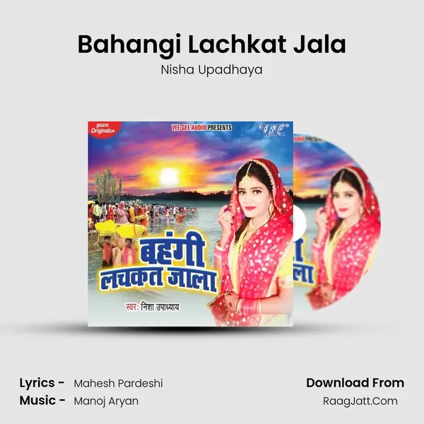 Bahangi Lachkat Jala MP3 Song by Nisha Upadhaya Cover
