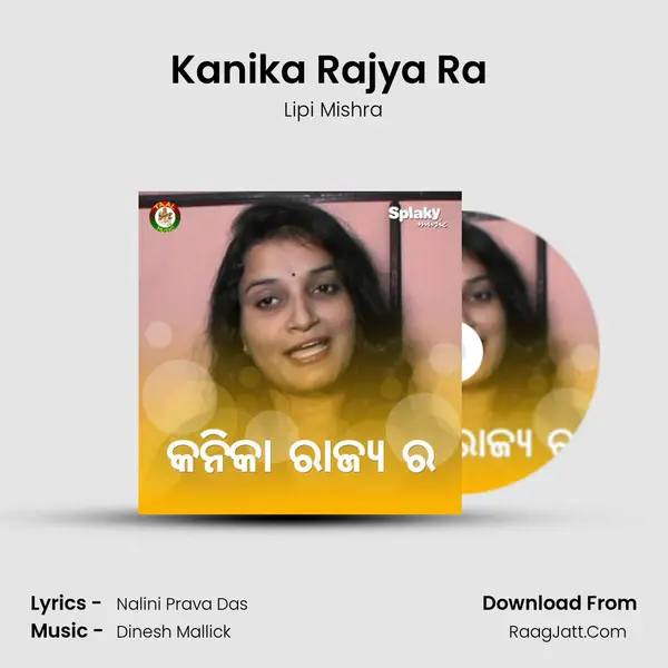 Kanika Rajya Ra (Maa Panchu Barahi Bhajan) MP3 Song by Lipi Mishra Cover