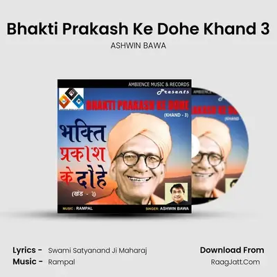 Bhakti Prakash Ke Dohe Khand 3 MP3 Song by ASHWIN BAWA Cover