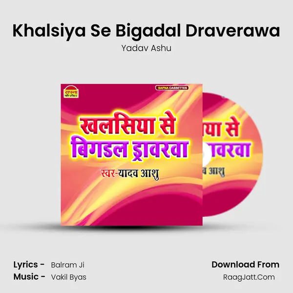 Khalsiya Se Bigadal Draverawa MP3 Song by Yadav Ashu Cover